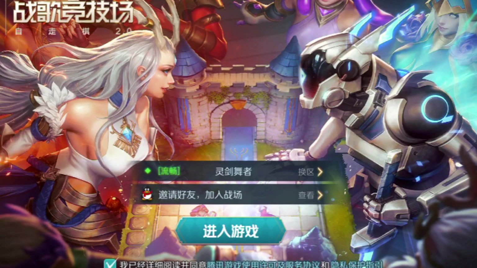 腾讯新游戏战歌竞技场,带你探秘游戏内容,能称为自走棋2.0吗?